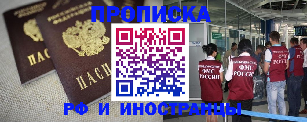прописка для школы в Нижнеудинске