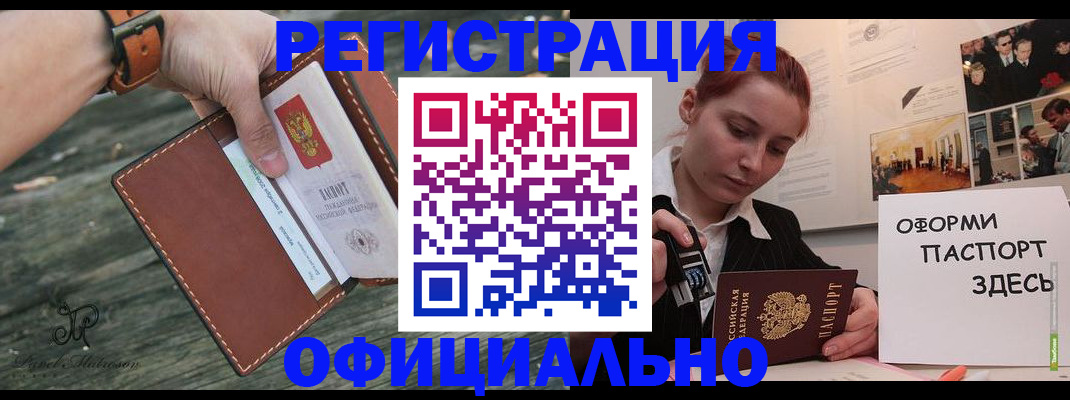 купить прописку в Нижнеудинске