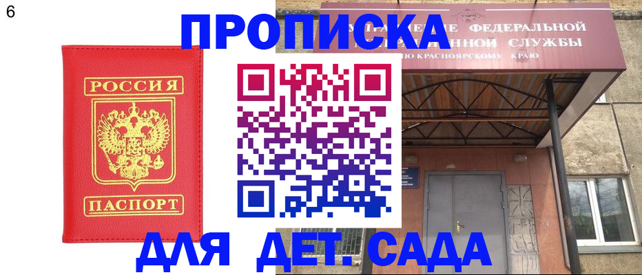 прописка паспорт в Нижнеудинске