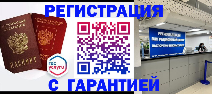 регистрация для дет. сада в Нижнеудинске