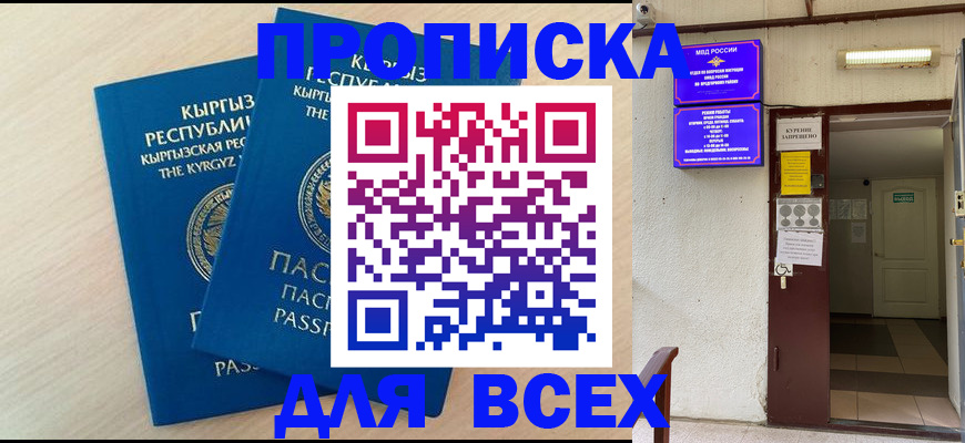 прописка паспорт в Нижнеудинске