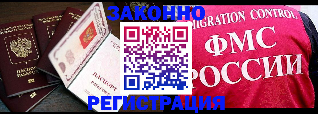 временная регистрация купить в Нижнеудинске