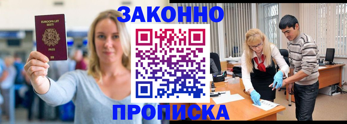 временная регистрация гарантия в Нижнеудинске